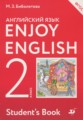 Английский язык 2 класс Enjoy English Биболетова